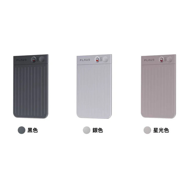 PLAUD Note AI 智能錄音卡