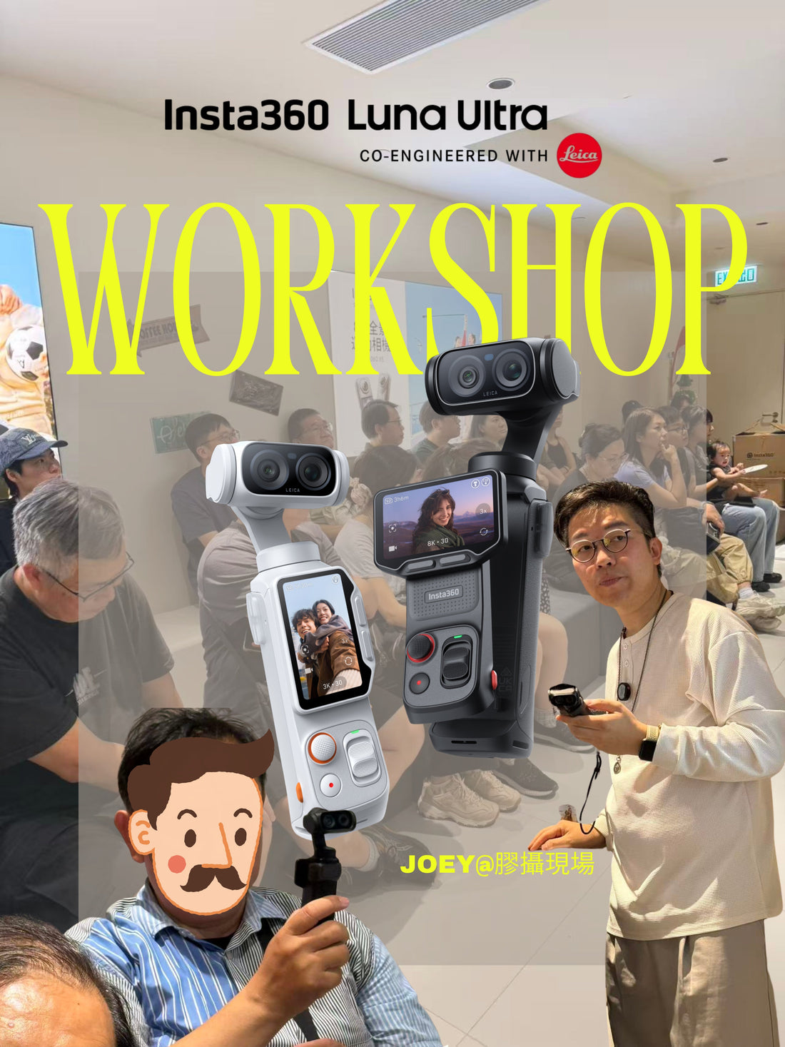 Luna Ultra + Flow系列 Workshop