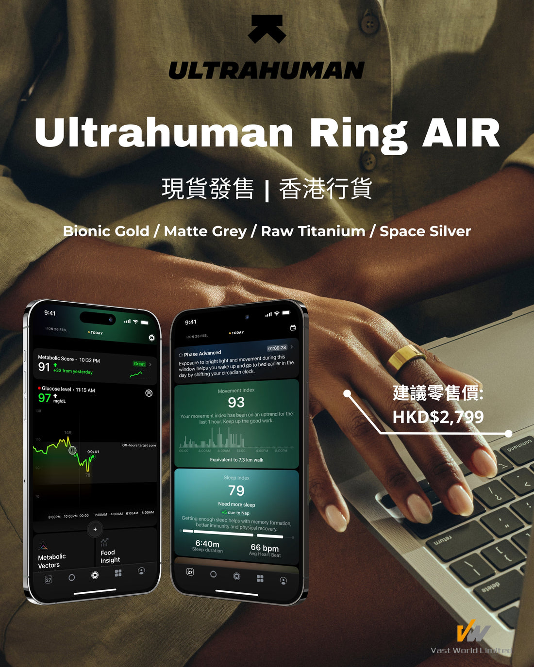 Vast World正式成爲Ultrahuman Ring Air香港獨家代理