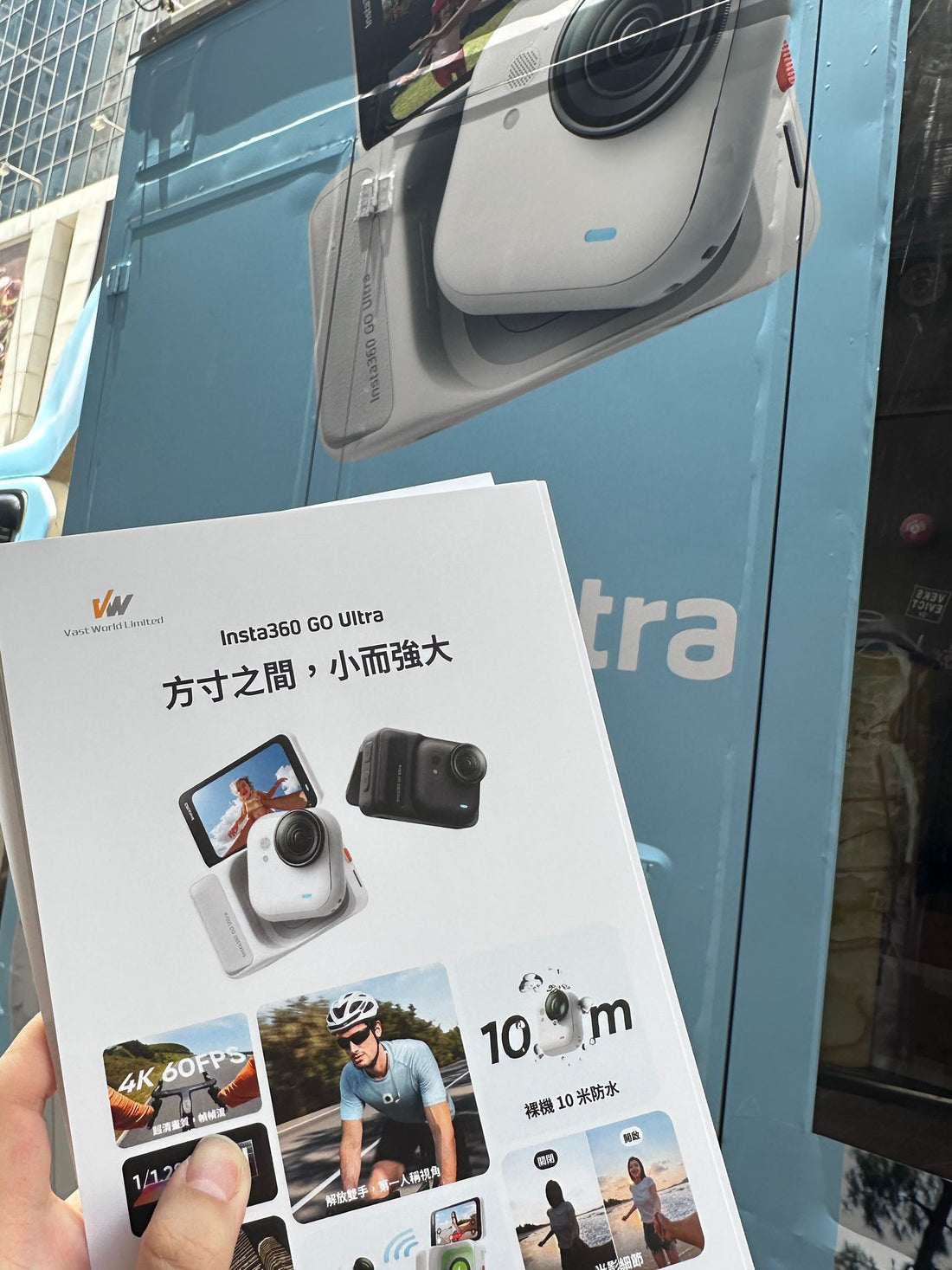【Vast World X Insta360 Go Ultra Roadshow】