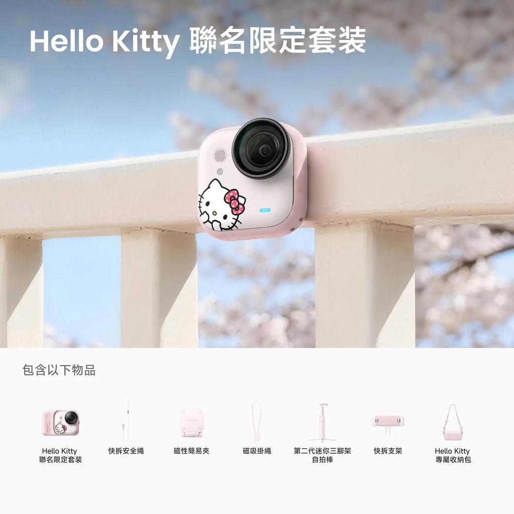 Insta360 GO Ultra Hello Kitty 聯名限定套裝 Hello Kitty Edition