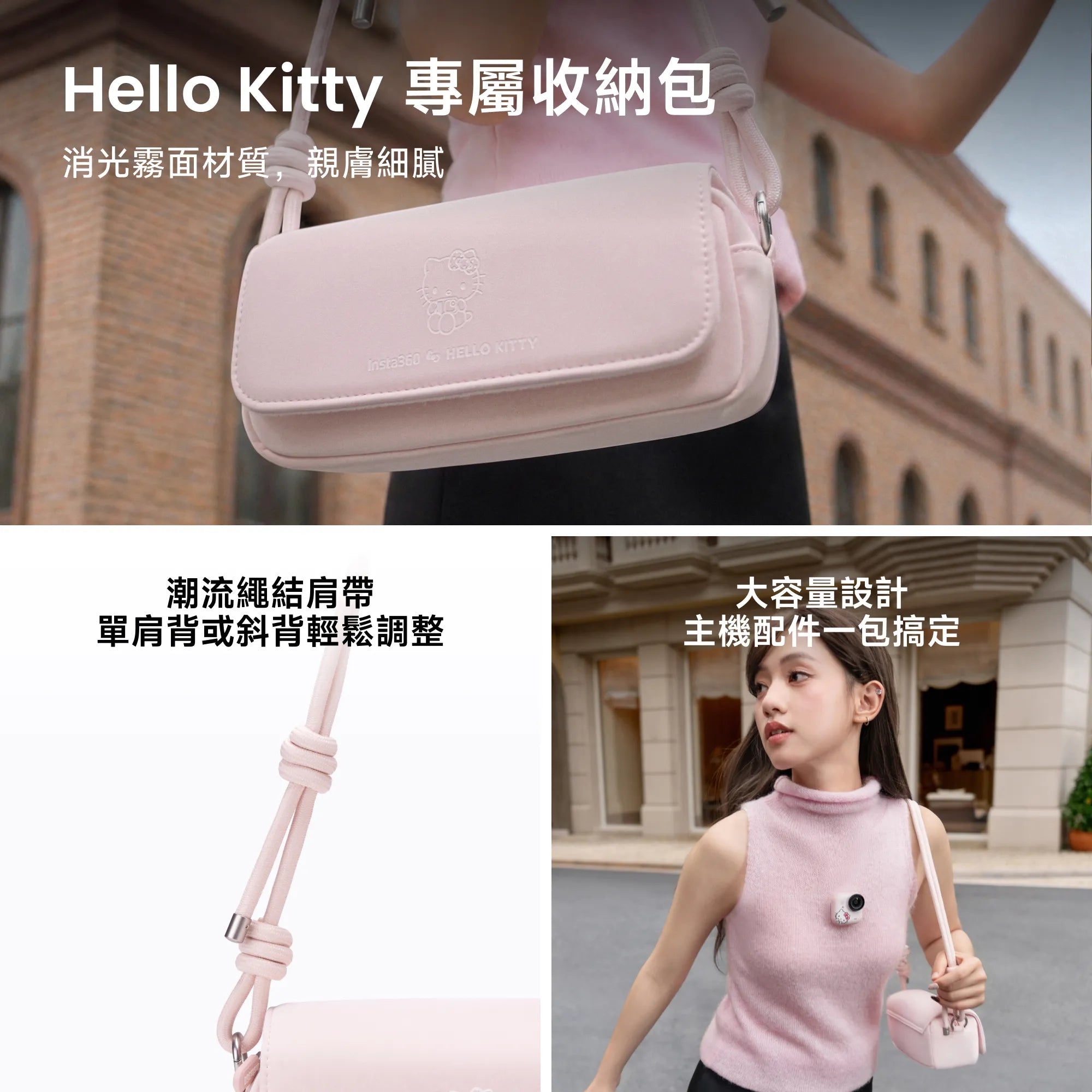 Insta360 GO Ultra Hello Kitty 聯名限定套裝 Hello Kitty Edition