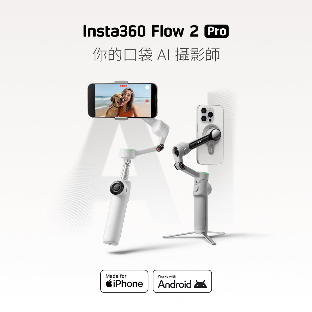Insta360 Flow 2 Pro 手機穩定器