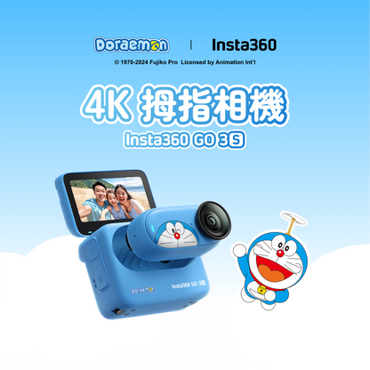 Insta360 GO 3S 多啦A夢聖誕限定款