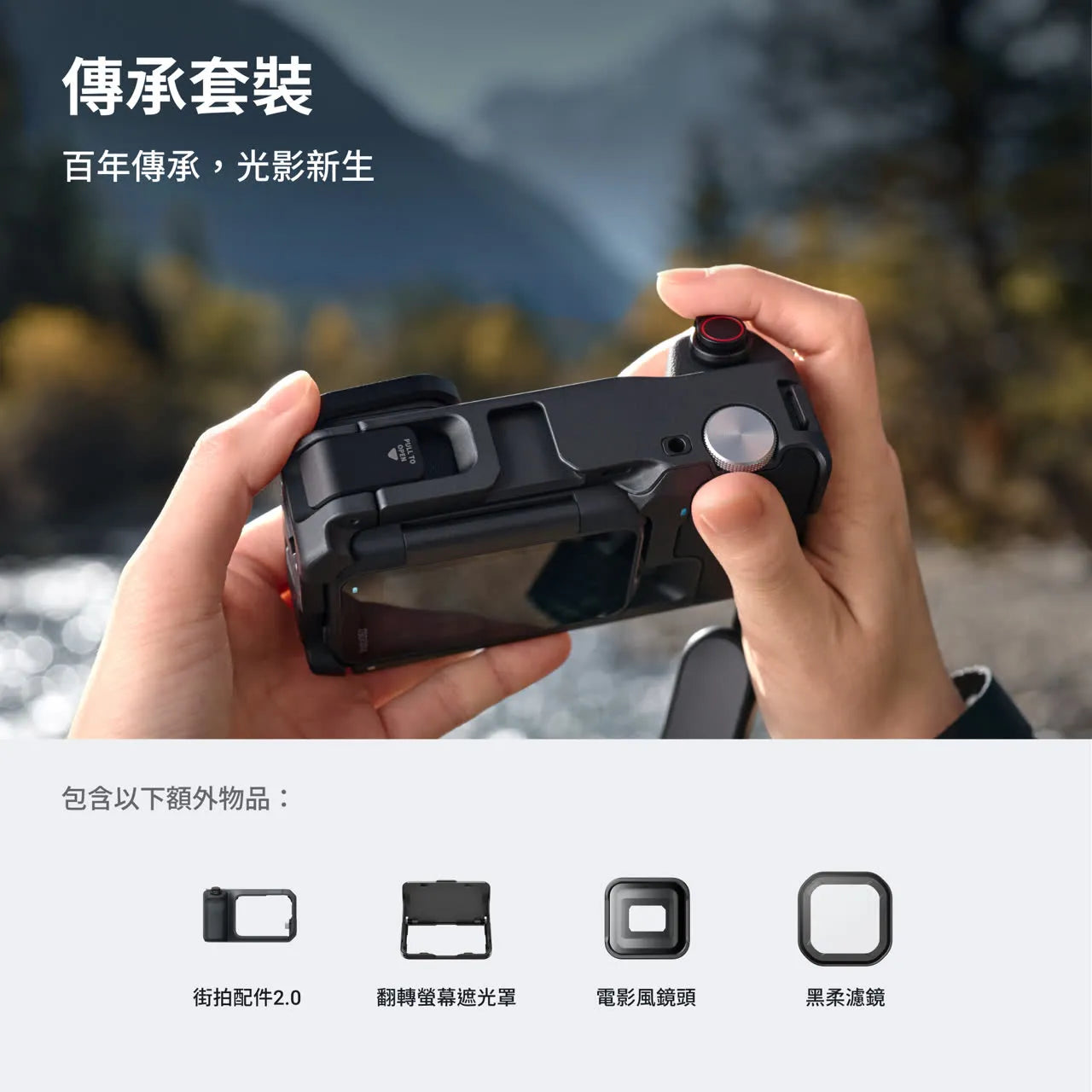 Insta360 Ace Pro 2 傳承套裝 Videography Bundle Limited Edition