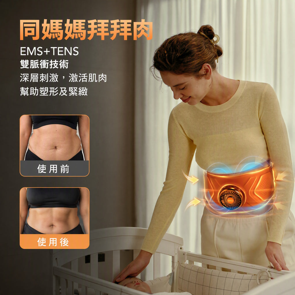 SKG QS700 Ultra 美體搖擺腰帶 Abdominal Care Belt