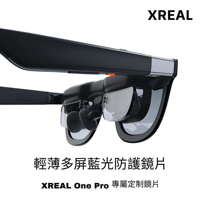 XREAL One Pro AR智能眼鏡