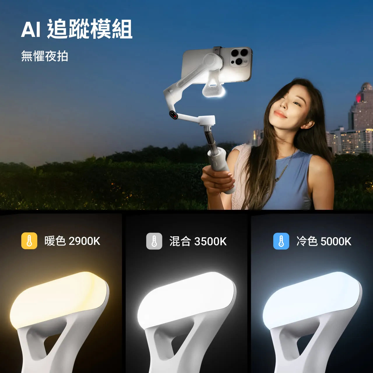 Insta360 Flow 2 &amp; Flow 2 Plus