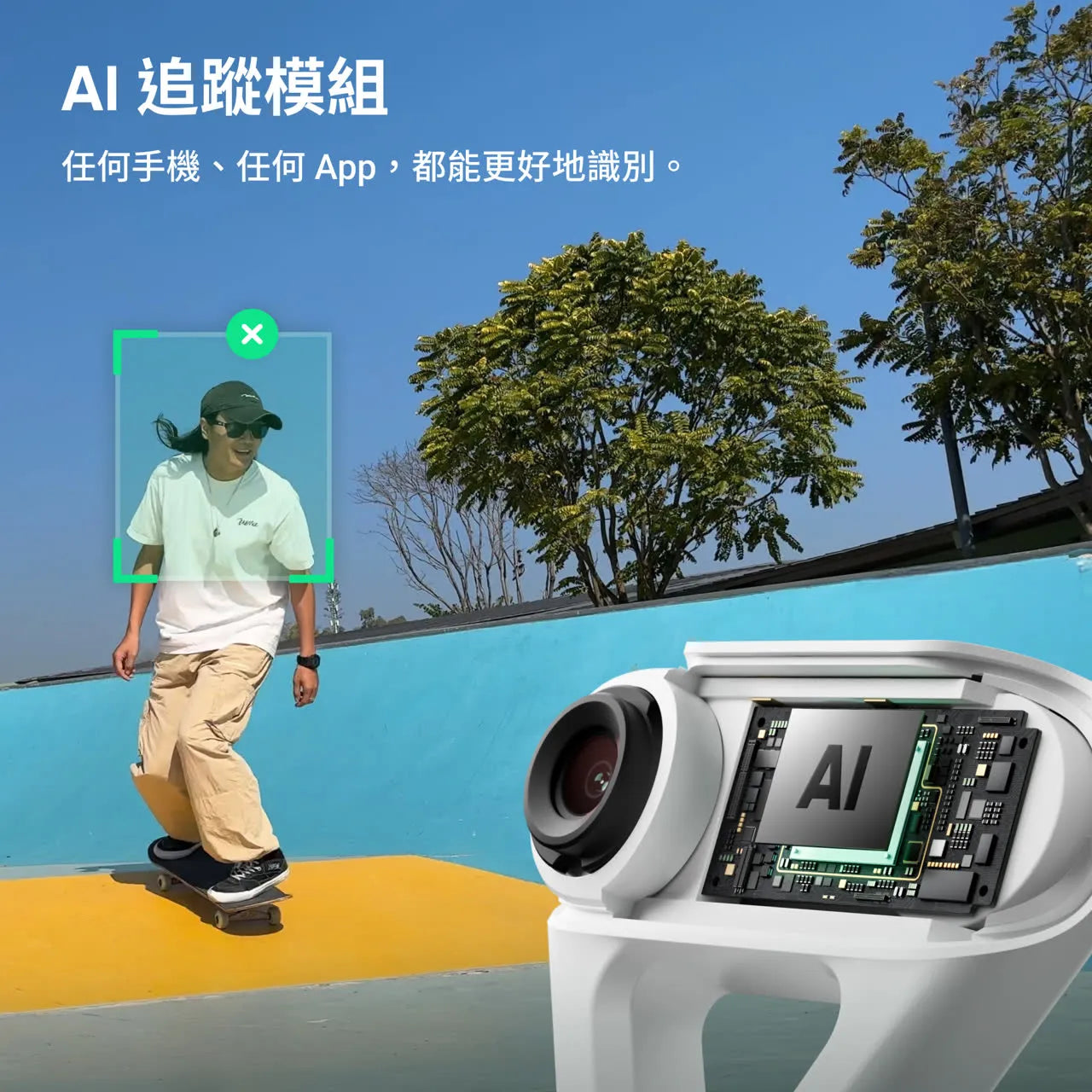 Insta360 Flow 2 &amp; Flow 2 Plus