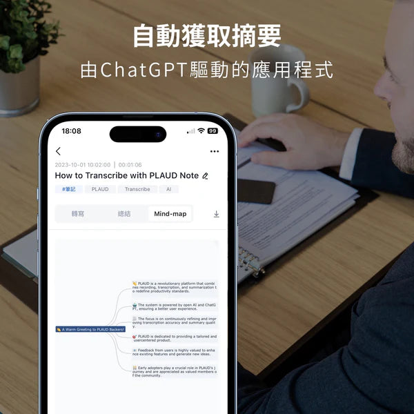 PLAUD NOTE AI 智能錄音筆