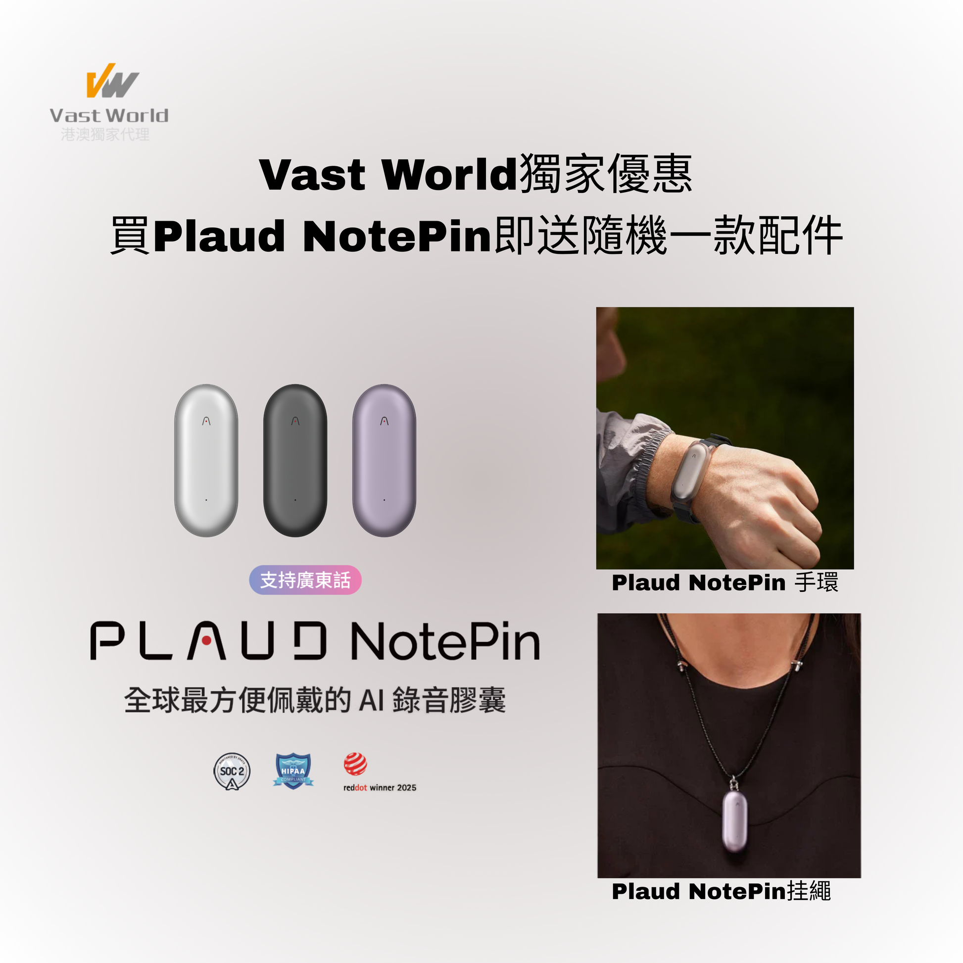 PLAUD NotePin ChatGPT-driven AI memory capsule wearable recorder