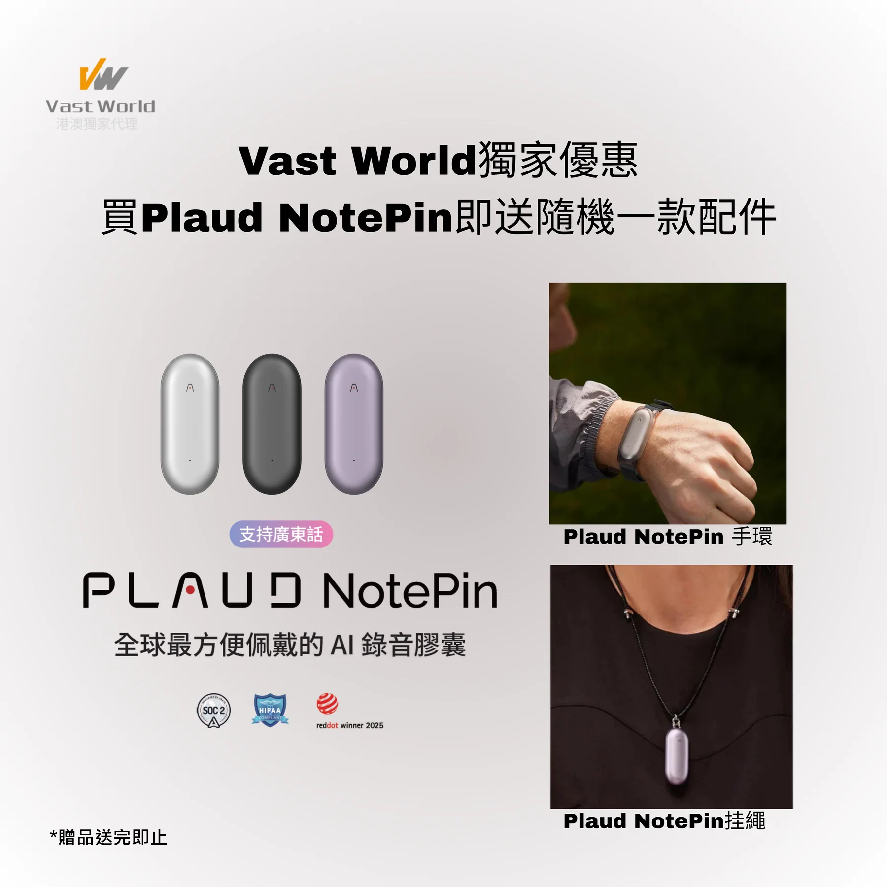 PLAUD NotePin ChatGPT-driven AI memory capsule wearable recorder