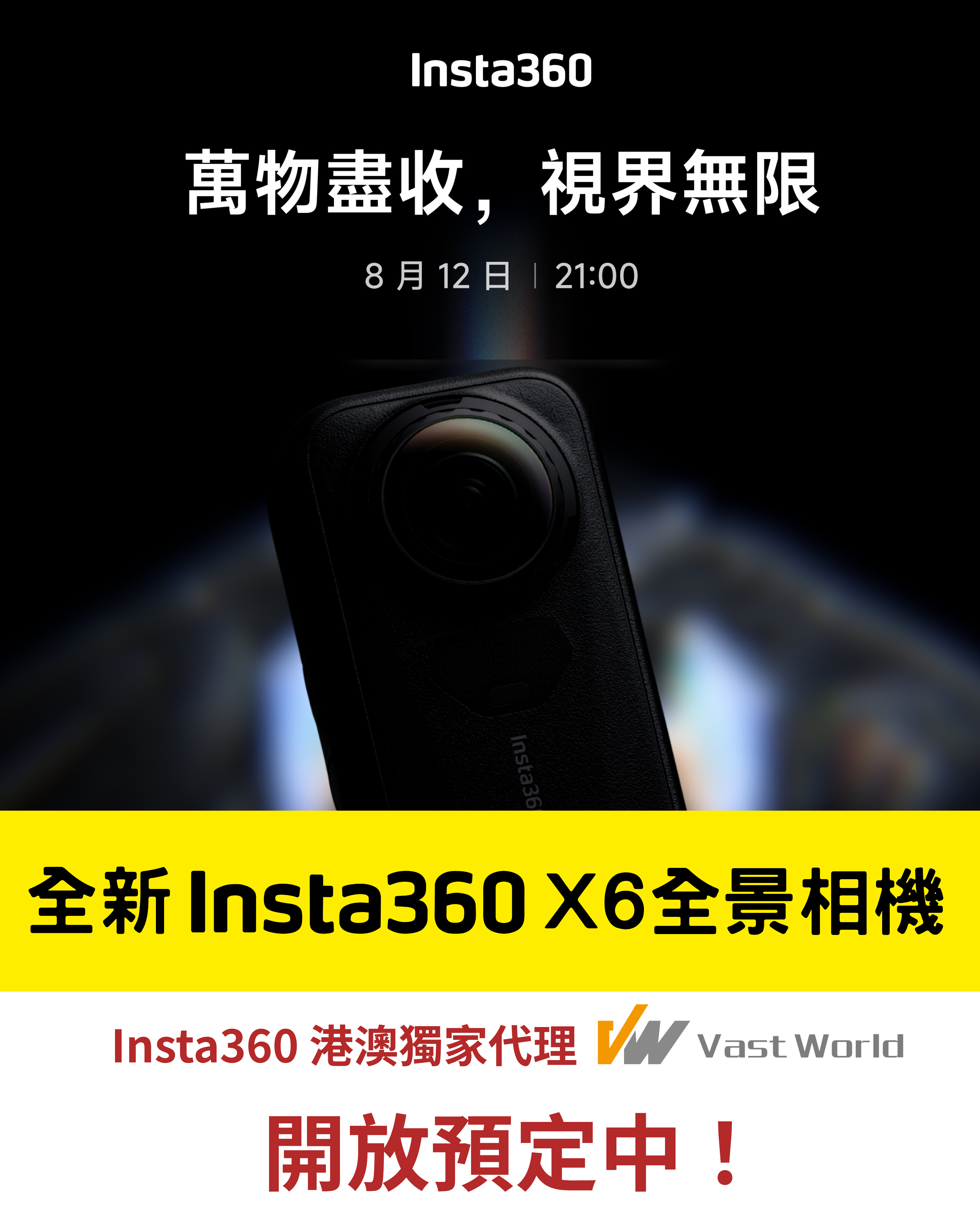 (Pre-order) Insta360 X6