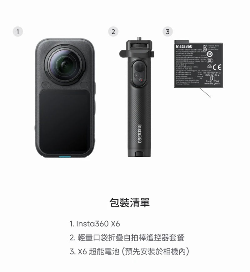 Insta360 X6 超旗艦 8K 全景相機 - 香港行貨直送