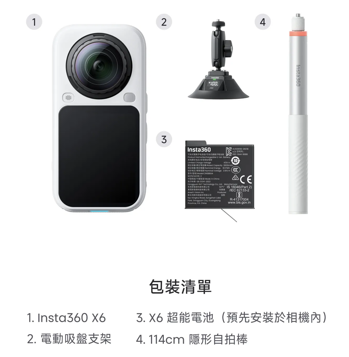 Insta360 X6 超旗艦 8K 全景相機 - 香港行貨直送