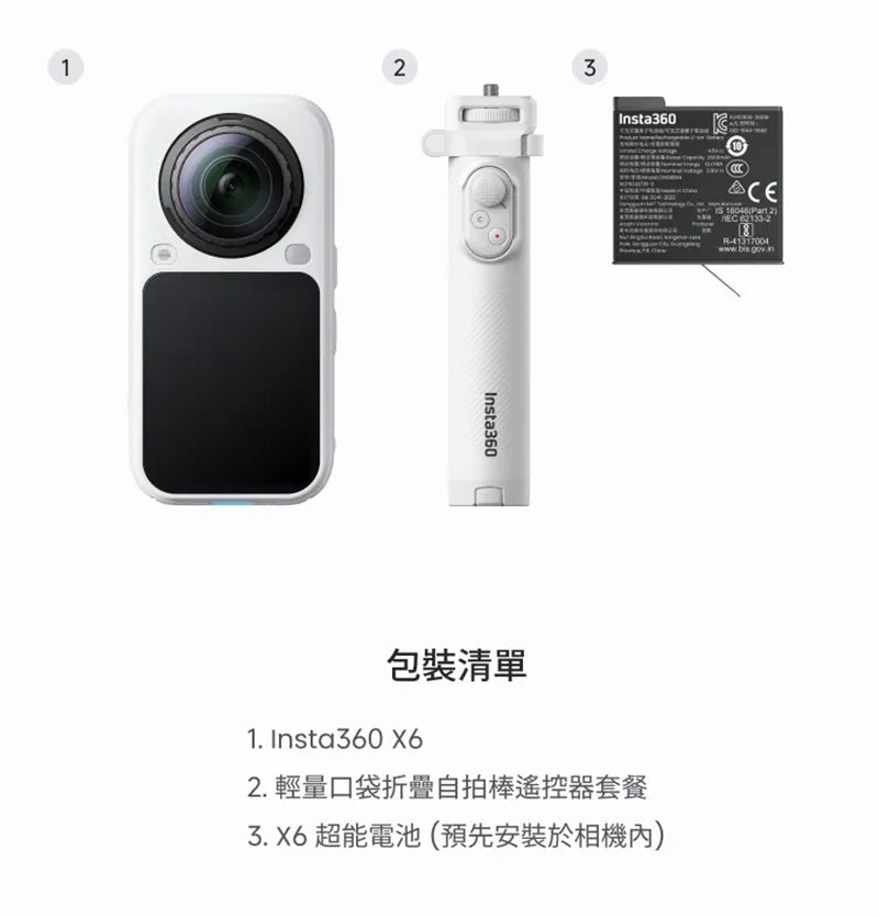 Insta360 X6 超旗艦 8K 全景相機 - 香港行貨直送